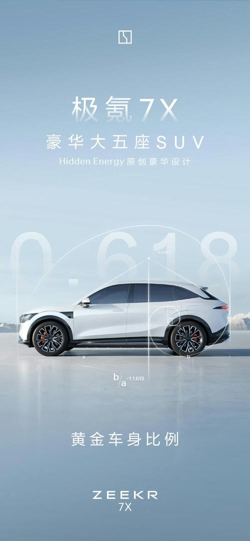 重庆彭水县蓝创海企业管理咨询雪佛兰的品牌故事与传播，极氪X紧凑型SUV的时尚与科技